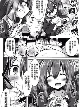 [紅唯まと] 僕は管理・管理・管理されている_092