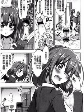 [紅唯まと] 僕は管理・管理・管理されている_095