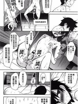 [紅唯まと] 僕は管理・管理・管理されている_096