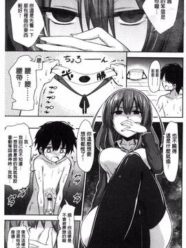 [紅唯まと] 僕は管理・管理・管理されている_099