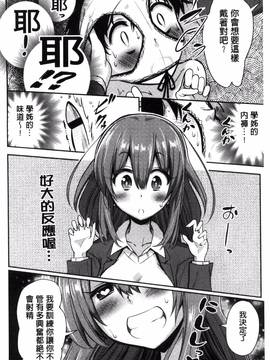 [紅唯まと] 僕は管理・管理・管理されている_102