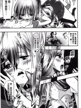 [紅唯まと] 僕は管理・管理・管理されている_121
