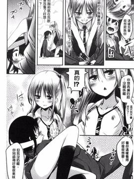 [紅唯まと] 僕は管理・管理・管理されている_122