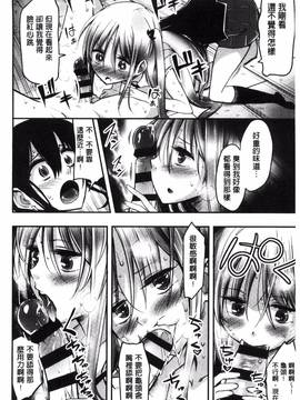 [紅唯まと] 僕は管理・管理・管理されている_124