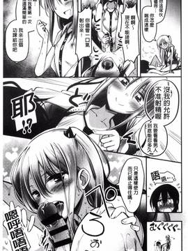 [紅唯まと] 僕は管理・管理・管理されている_125