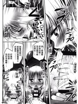 [紅唯まと] 僕は管理・管理・管理されている_126