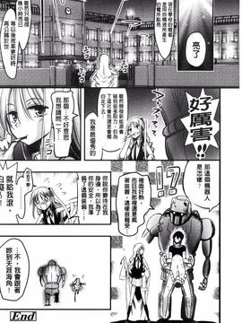 [紅唯まと] 僕は管理・管理・管理されている_128