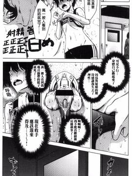 [紅唯まと] 僕は管理・管理・管理されている_131