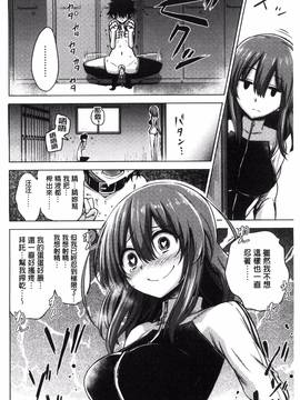 [紅唯まと] 僕は管理・管理・管理されている_132
