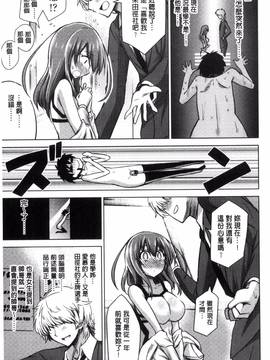 [紅唯まと] 僕は管理・管理・管理されている_137