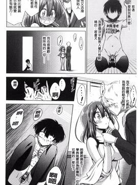 [紅唯まと] 僕は管理・管理・管理されている_138