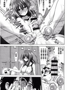 [紅唯まと] 僕は管理・管理・管理されている_145