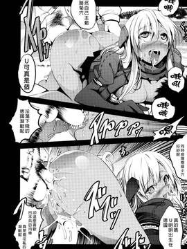 [无毒汉化组](C89) [木星在住 (木星在住)] U-511から呂500 (艦隊これくしょん -艦これ-)_17