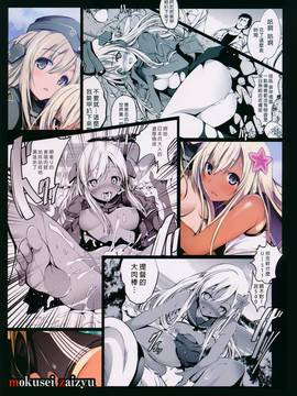 [无毒汉化组](C89) [木星在住 (木星在住)] U-511から呂500 (艦隊これくしょん -艦これ-)_26