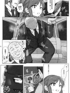 [无毒汉化组](サンクリ2016 Summer)[HAMMER_HEAD (真壁吾郎)] HARD TACHIBANA (THE IDOLM@STER)_003