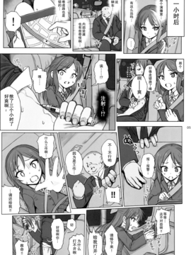 [无毒汉化组](サンクリ2016 Summer)[HAMMER_HEAD (真壁吾郎)] HARD TACHIBANA (THE IDOLM@STER)_004