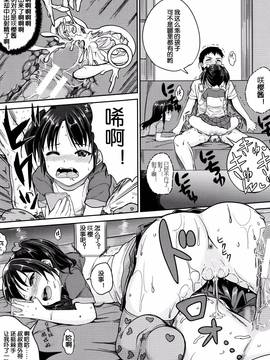 [国崎蛍] いいなりハウスキーパー (子供だってエッチなの) 01 [鬼畜王汉化组]_P031
