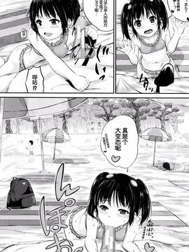 [国崎蛍] いいなりハウスキーパー (子供だってエッチなの) 02 [鬼畜王汉化组]_14_P056