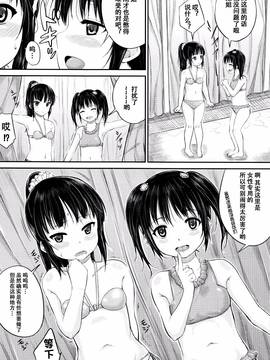 [国崎蛍] いいなりハウスキーパー (子供だってエッチなの) 02 [鬼畜王汉化组]_24_P066