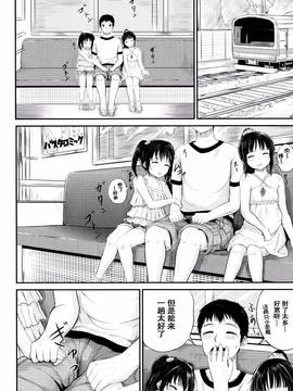 [国崎蛍] いいなりハウスキーパー (子供だってエッチなの) 02 [鬼畜王汉化组]_41_P082