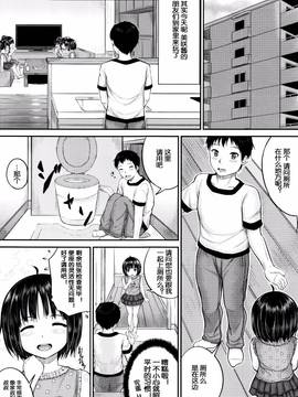 [国崎蛍] いいなりハウスキーパー (子供だってエッチなの) 03 [鬼畜王汉化组]_02_P083