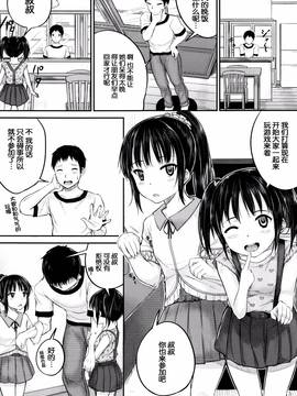 [国崎蛍] いいなりハウスキーパー (子供だってエッチなの) 03 [鬼畜王汉化组]_04_P085