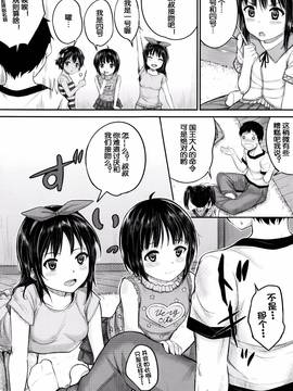 [国崎蛍] いいなりハウスキーパー (子供だってエッチなの) 03 [鬼畜王汉化组]_06_P087