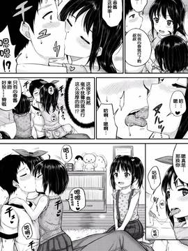 [国崎蛍] いいなりハウスキーパー (子供だってエッチなの) 03 [鬼畜王汉化组]_07_P088