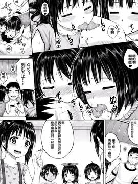 [国崎蛍] いいなりハウスキーパー (子供だってエッチなの) 03 [鬼畜王汉化组]_08_P089