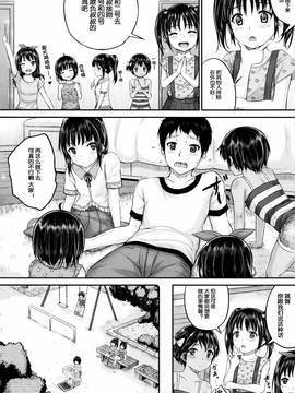 [国崎蛍] いいなりハウスキーパー (子供だってエッチなの) 03 [鬼畜王汉化组]_09_P090