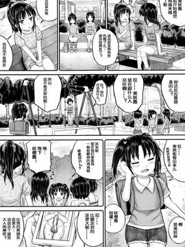 [国崎蛍] いいなりハウスキーパー (子供だってエッチなの) 03 [鬼畜王汉化组]_10_P091