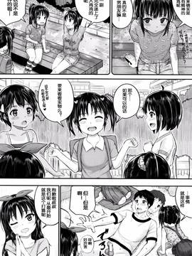 [国崎蛍] いいなりハウスキーパー (子供だってエッチなの) 03 [鬼畜王汉化组]_11_P092