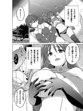[千葉産地 (ミー助)] ダンジョントラベラーズ～環のお遊戯～_06