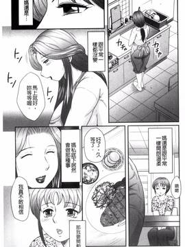 [風船クラブ] 息子と私の初交尾…見てください～母子のすすめ『姦』_086