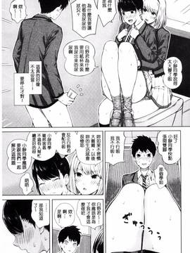[シオロク] 含羞のパフィーニップル_017