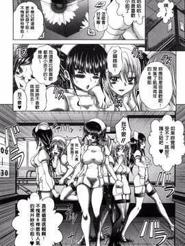 [要青豆] パコパコナースV_023