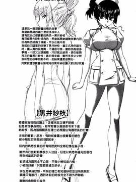 [要青豆] パコパコナースV_106