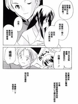 [こうのゆきよ] ちま巫女いじり_091
