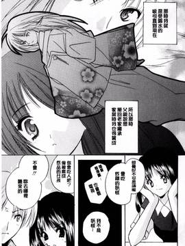 [こうのゆきよ] ちま巫女いじり_096