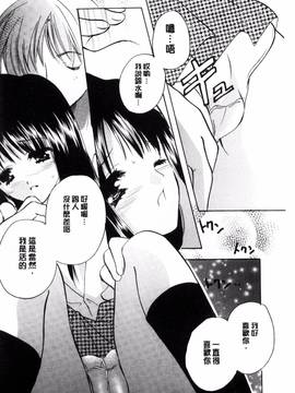 [こうのゆきよ] ちま巫女いじり_099