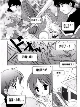 [こうのゆきよ] ちま巫女いじり_160