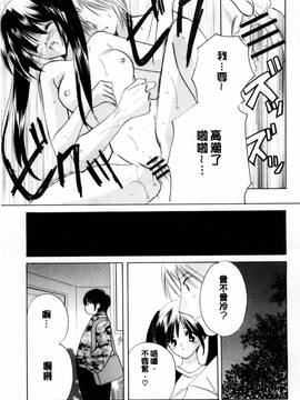 [こうのゆきよ] ちま巫女いじり_174