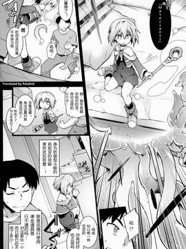 [圣骑士个人汉化] [灯ひでかず] Shield Break! (COMIC 天魔 2013年5月号)_004