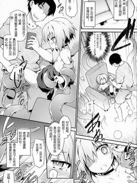 [圣骑士个人汉化] [灯ひでかず] Shield Break! (COMIC 天魔 2013年5月号)_013