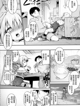 [圣骑士个人汉化] [灯ひでかず] Shield Break! (COMIC 天魔 2013年5月号)_018