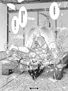 [瑞树汉化][ディビ] 華道教室垂蜜流 (オトコのコHEAVEN Vol.26)_159