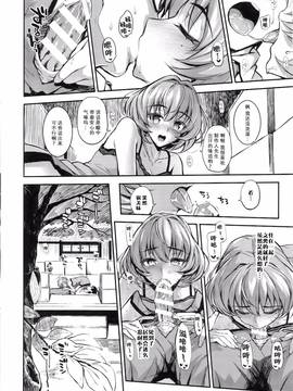 (C90) [森宮缶 (森宮正幸)] さらに、楓さんとゆっくり愛撫する本 (アイドルマスター シンデレラガールズ) [CE家族社]_006