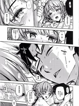 (C90) [森宮缶 (森宮正幸)] さらに、楓さんとゆっくり愛撫する本 (アイドルマスター シンデレラガールズ) [CE家族社]_019