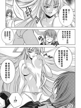 [CDPA(MOONZERO MLIKCOW ANICD)] HEVENS MAKE CROSS MAKE総集編Vol.1 (フリージング)_CE_472_105