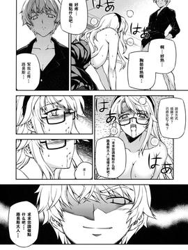 [CDPA (よろず)] CROSS MAKE 2009 (フリージング・鬼姫VS)_0014